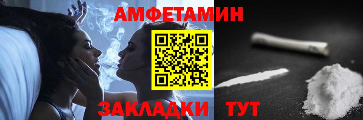 Подольск  АМФ VHQ  Амфетамин  АМФ  Вход с VPN 