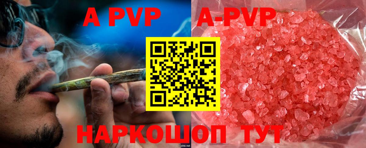 Alfa_PVP мука  Вход с VPN  А ПВП VHQ  Подольск  дарнет шоп  A PVP мука 