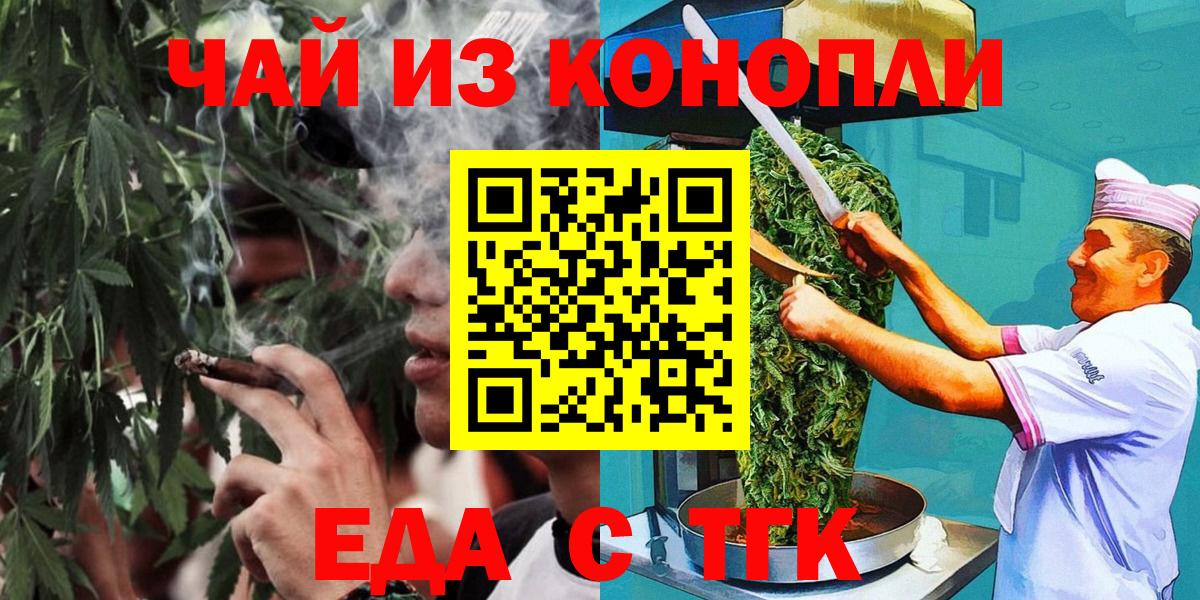 Печенье с ТГК марихуана  Вход с VPN  Подольск 