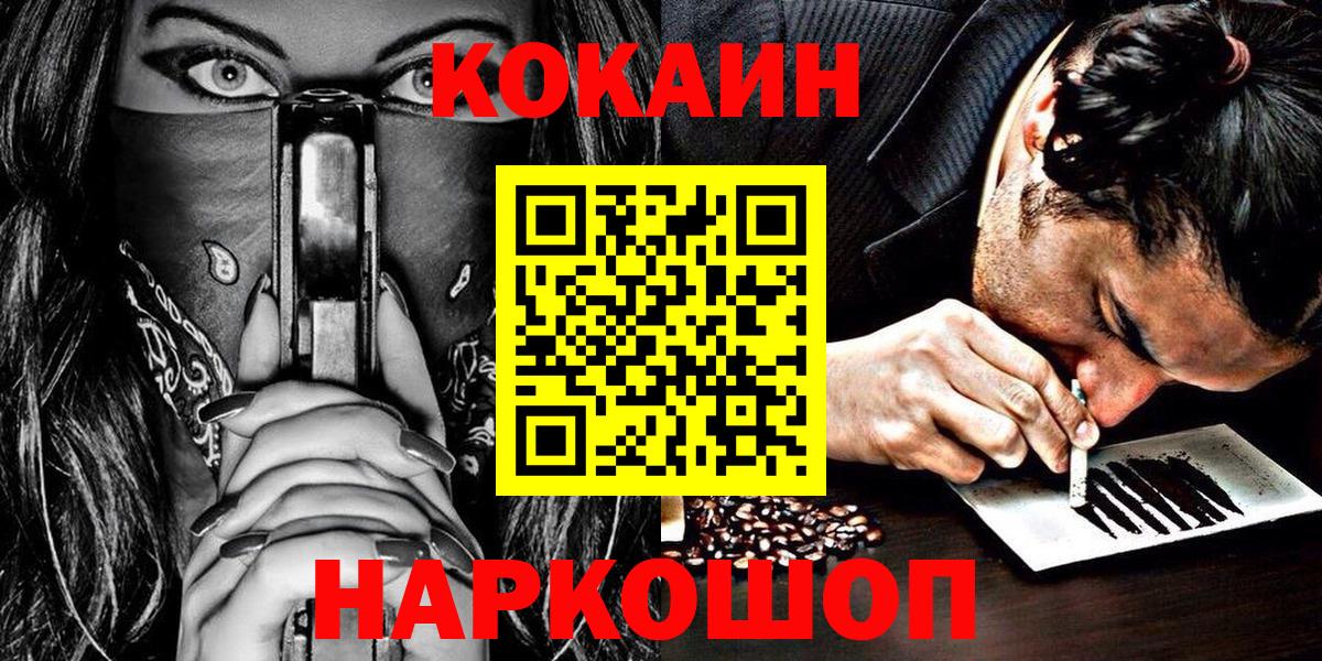 COCAIN Columbia  COCAIN  Подольск  КОКАИН Эквадор  Вход с VPN 