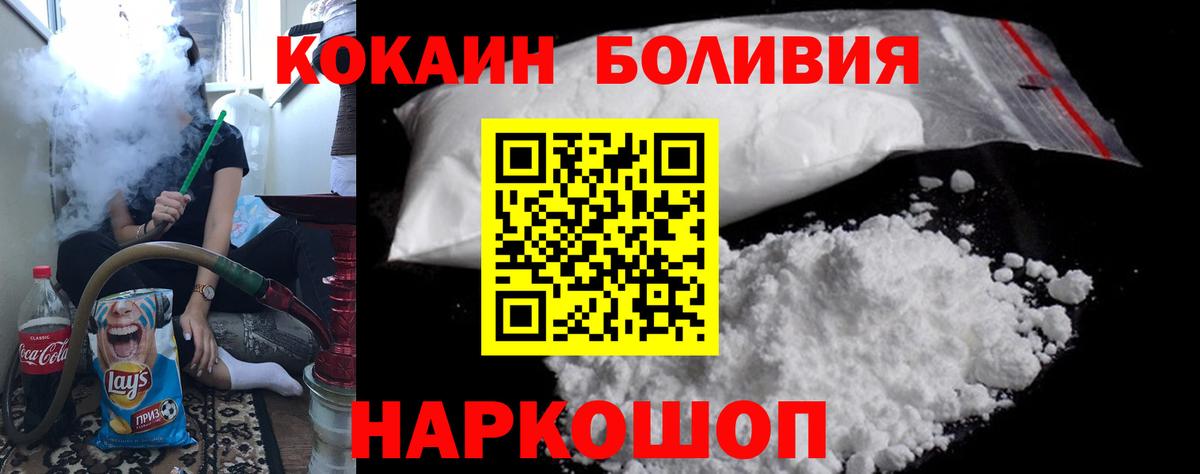 Кокаин VHQ Подольск