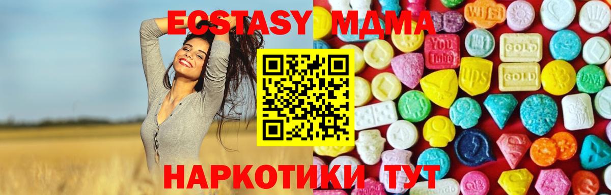 shop клад  Ecstasy Дубай  Вход с VPN  Подольск  ЭКСТАЗИ MDMA  ЭКСТАЗИ 