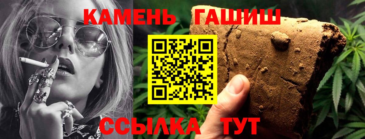 Подольск  Гашиш ice o lator  ГАШ  Вход с VPN 