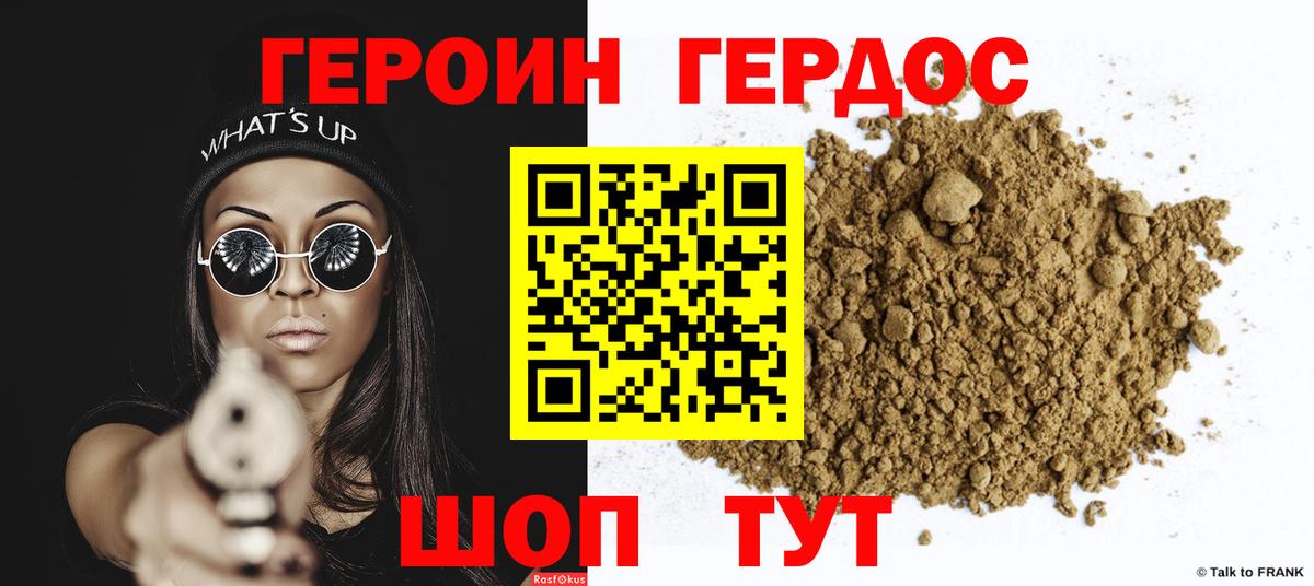 Героин хмурый  ГЕРОИН  Подольск  Вход с VPN 