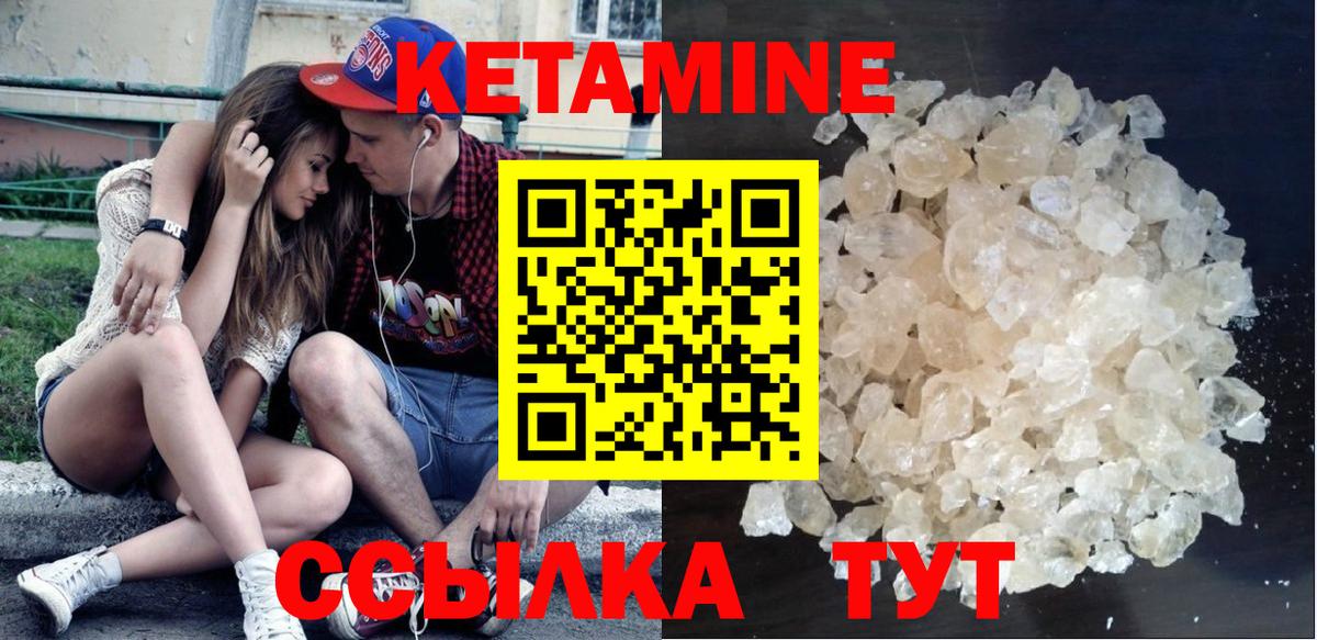 КЕТАМИН ketamine  Кетамин VHQ  Подольск  Вход с VPN 