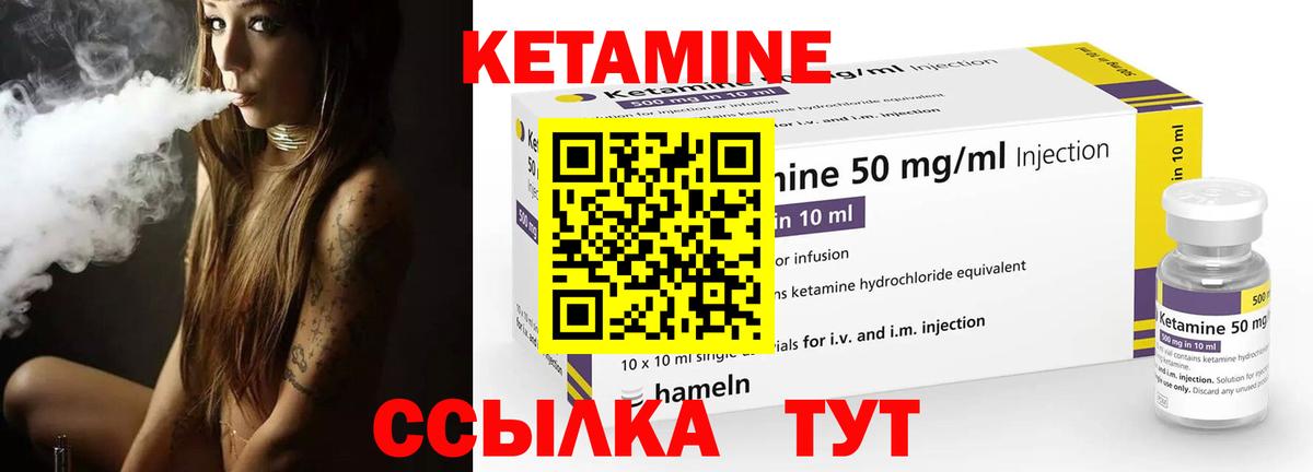 КЕТАМИН ketamine Подольск