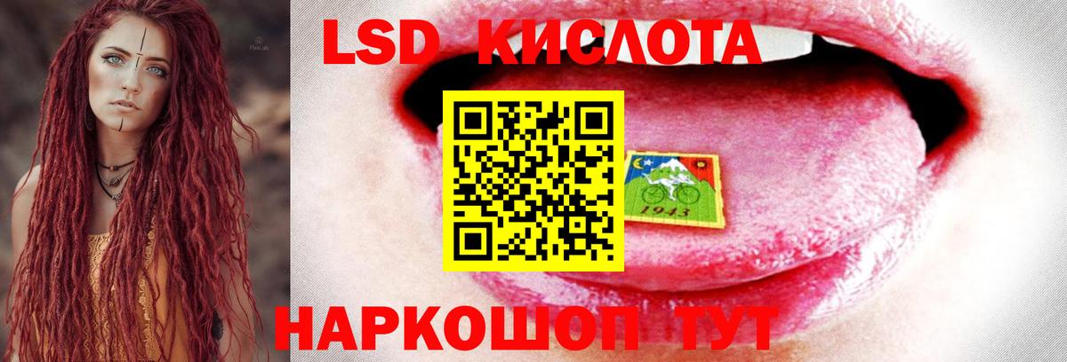 ЛСД экстази кислота  блэк спрут ONION  Подольск  Вход с VPN  Лсд 25 экстази кислота 