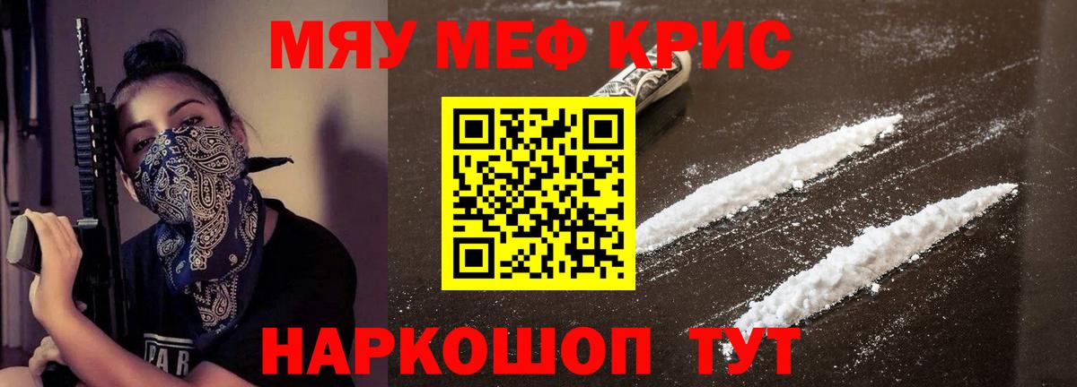 Мефедрон мука Подольск