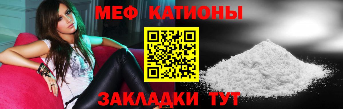 Мефедрон кристаллы  МЕФ  Подольск  Меф VHQ  Вход с VPN 