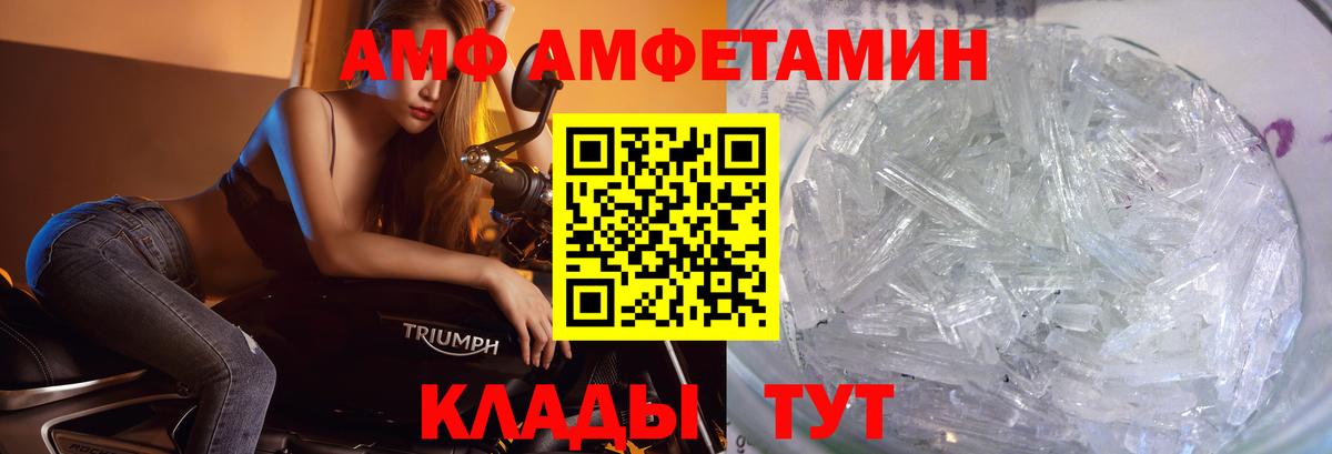 Подольск  Первитин кристалл  Вход с VPN  МЕТАМФЕТАМИН  Первитин кристалл 