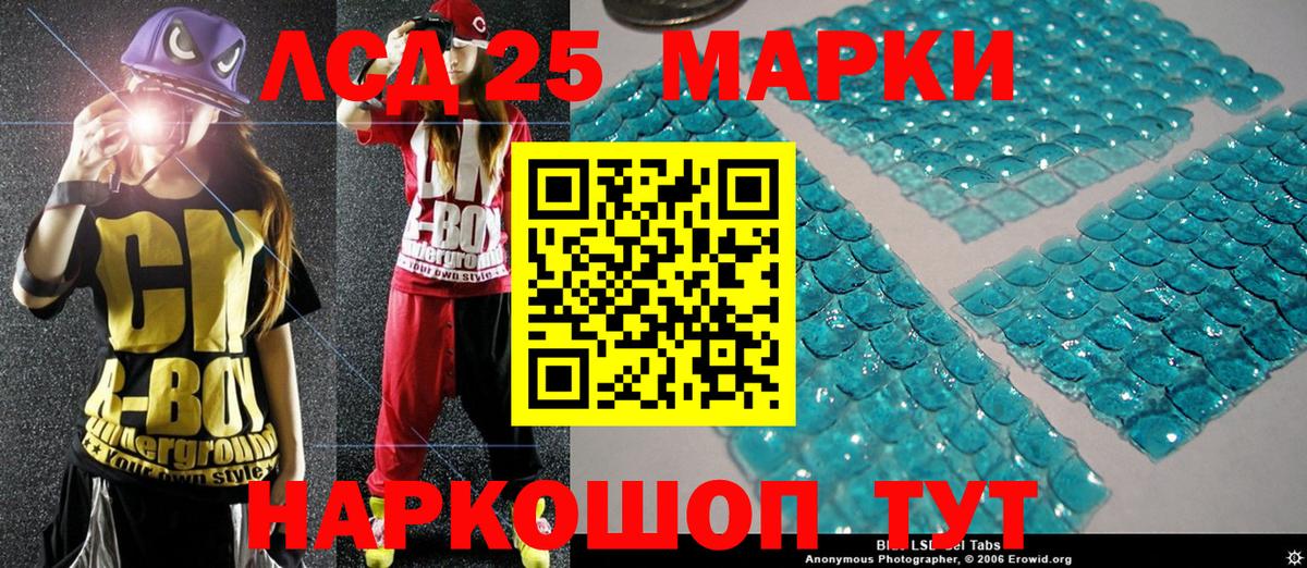 Марки 25I-NBOMe 1500мкг  Вход с VPN  Подольск 