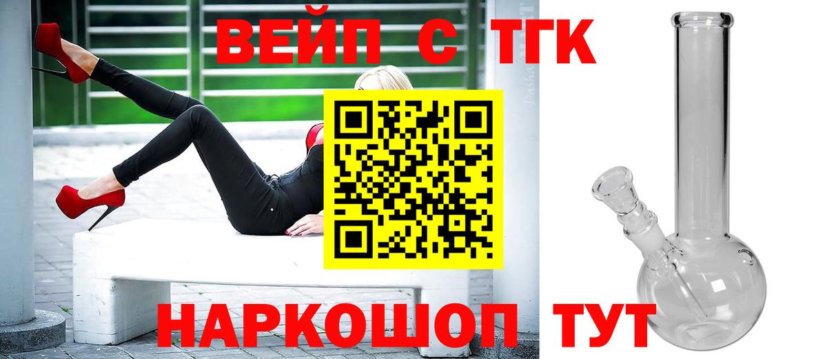 ТГК концентрат  Вход с VPN  Подольск  ТГК Wax 